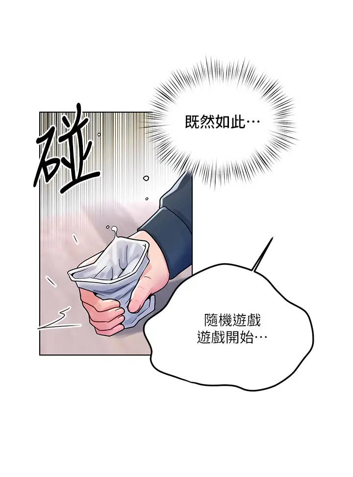 [韩国漫画] 今晚是第一次 校园,女学生,巨乳大奶#[30P]-22