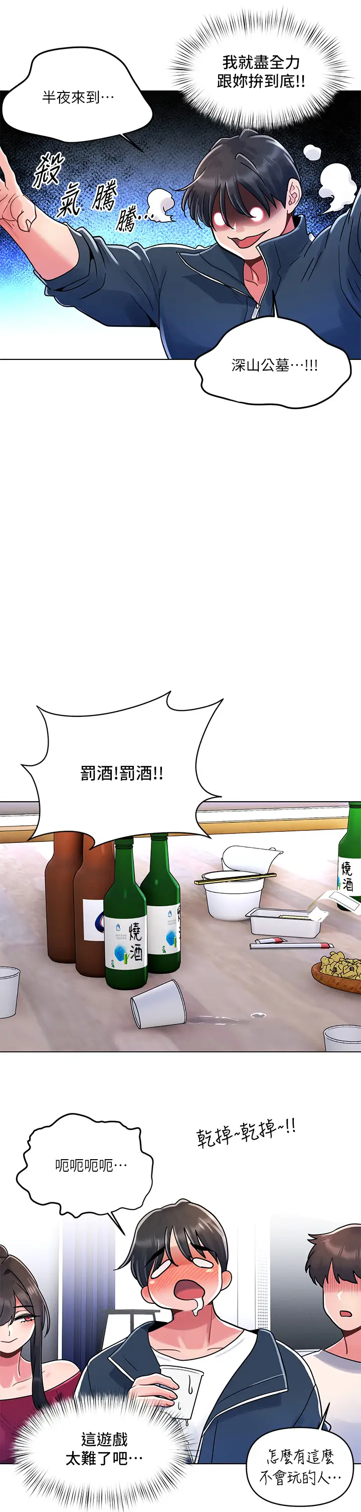 [韩国漫画] 今晚是第一次 校园,女学生,巨乳大奶#[30P]-23