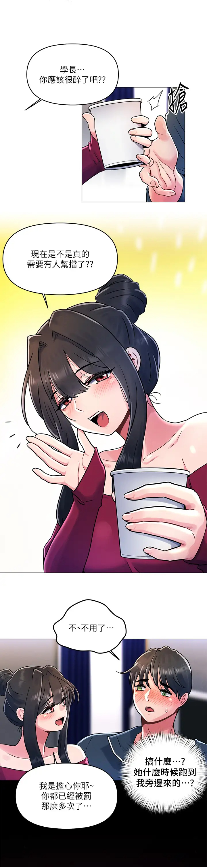 [韩国漫画] 今晚是第一次 校园,女学生,巨乳大奶#[30P]-24