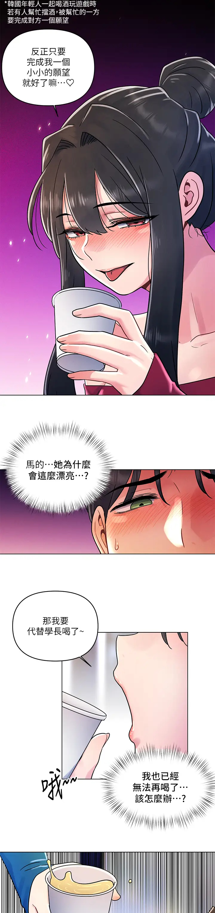 [韩国漫画] 今晚是第一次 校园,女学生,巨乳大奶#[30P]-25