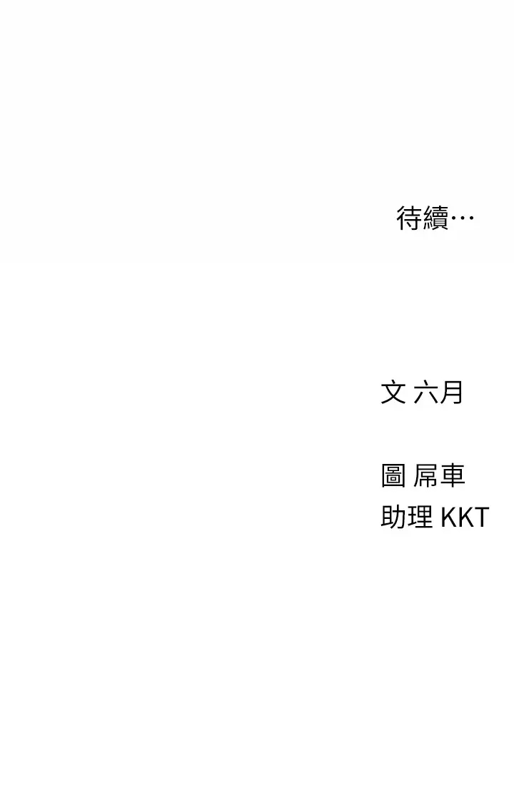 [韩国漫画] 今晚是第一次 校园,女学生,巨乳大奶#[30P]-30