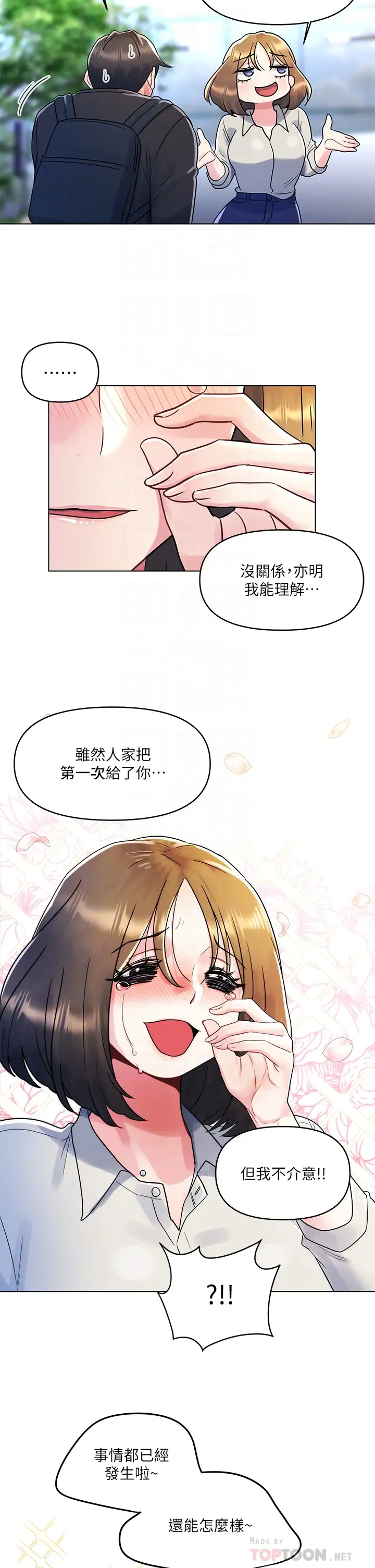 [韩国漫画] 今晚是第一次 校园,女学生,巨乳大奶#[30P]-4