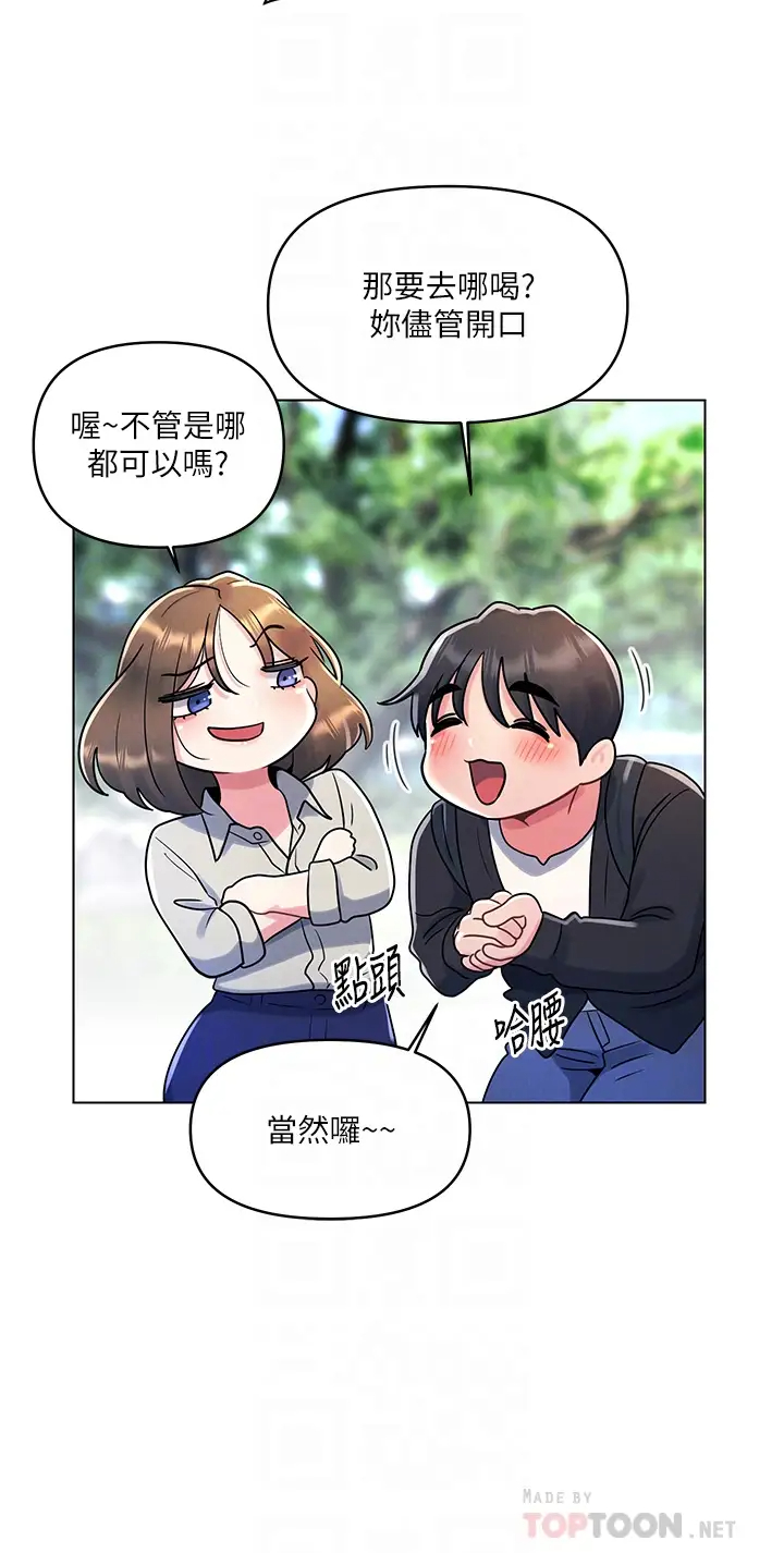 [韩国漫画] 今晚是第一次 校园,女学生,巨乳大奶#[30P]-6