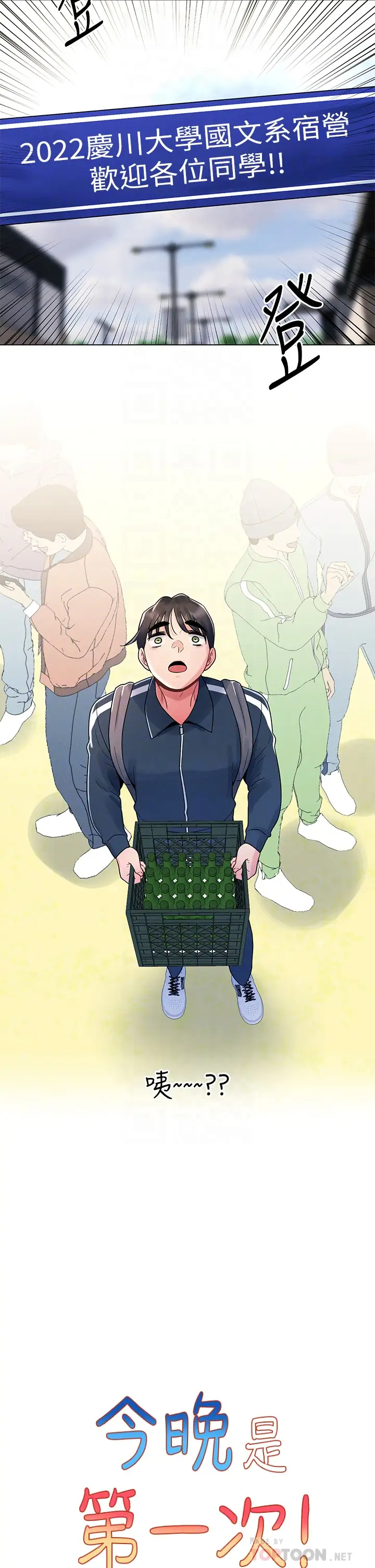 [韩国漫画] 今晚是第一次 校园,女学生,巨乳大奶#[30P]-8