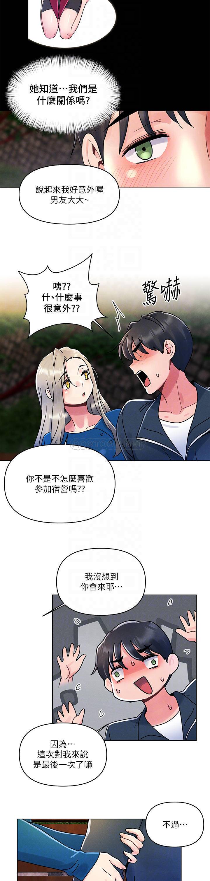 [韩国漫画] 今晚是第一次 校园,女学生,巨乳大奶#[26P]-10