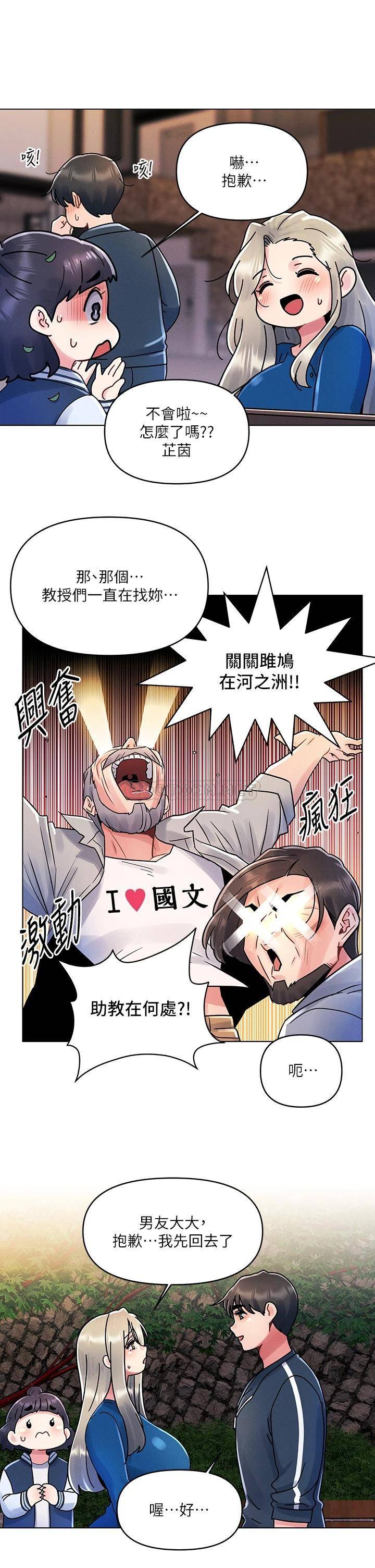 [韩国漫画] 今晚是第一次 校园,女学生,巨乳大奶#[26P]-13