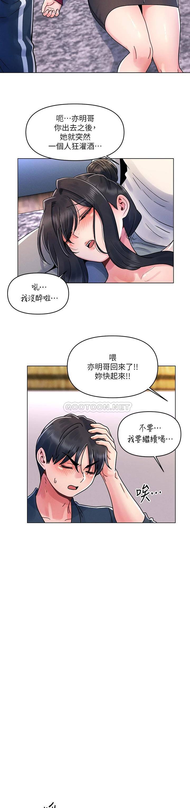 [韩国漫画] 今晚是第一次 校园,女学生,巨乳大奶#[26P]-15