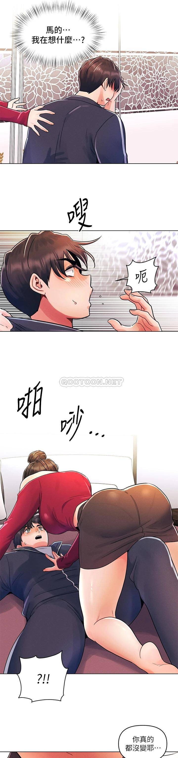 [韩国漫画] 今晚是第一次 校园,女学生,巨乳大奶#[26P]-19