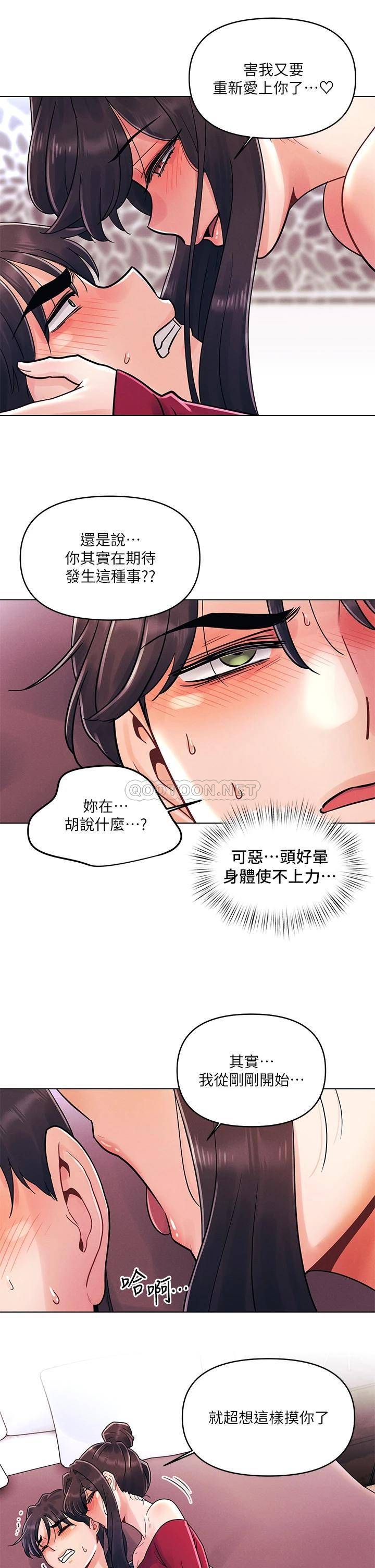 [韩国漫画] 今晚是第一次 校园,女学生,巨乳大奶#[26P]-21