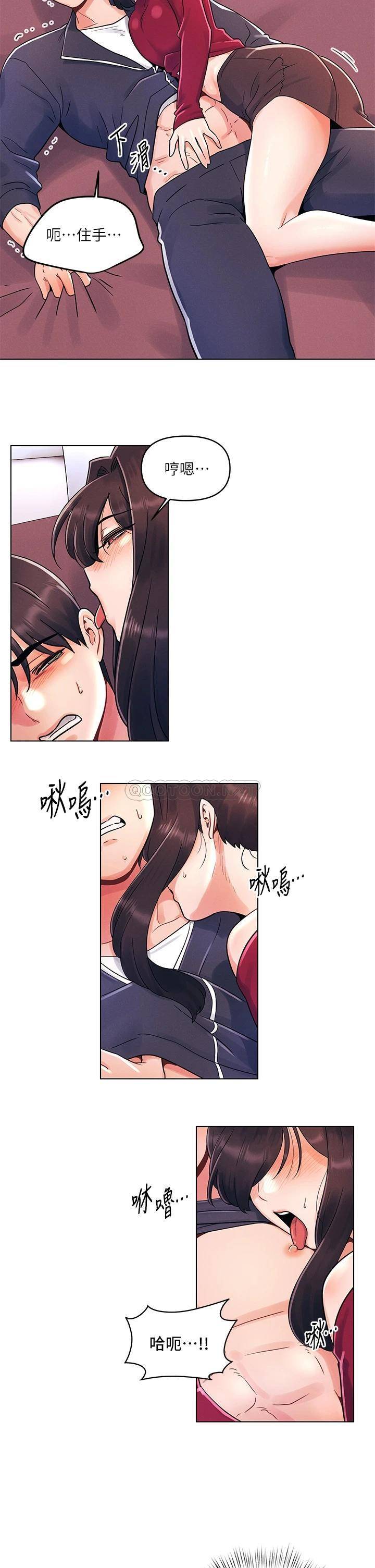 [韩国漫画] 今晚是第一次 校园,女学生,巨乳大奶#[26P]-22