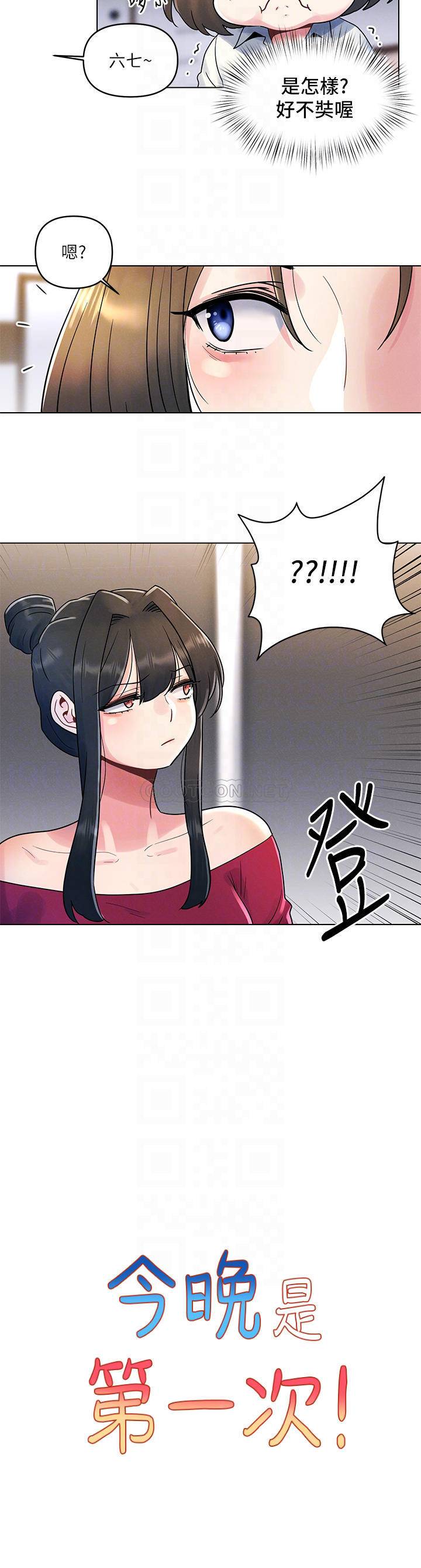 [韩国漫画] 今晚是第一次 校园,女学生,巨乳大奶#[26P]-4