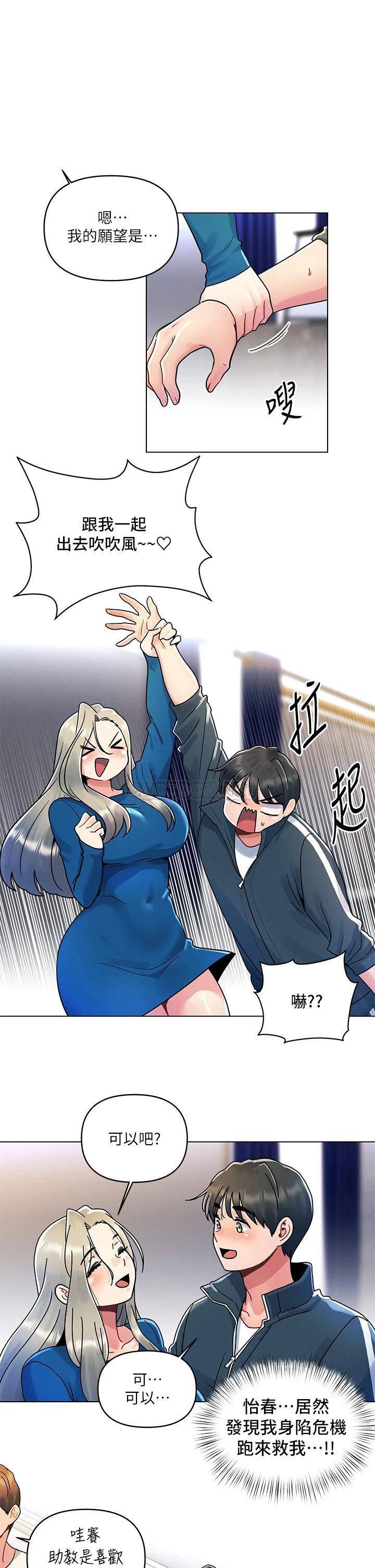 [韩国漫画] 今晚是第一次 校园,女学生,巨乳大奶#[26P]-5