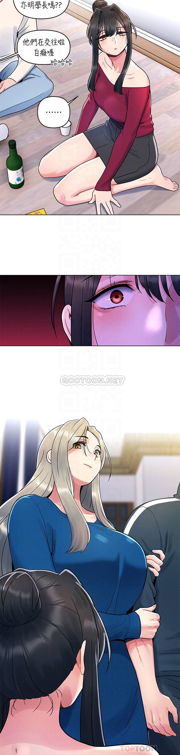 [韩国漫画] 今晚是第一次 校园,女学生,巨乳大奶#[26P]-6