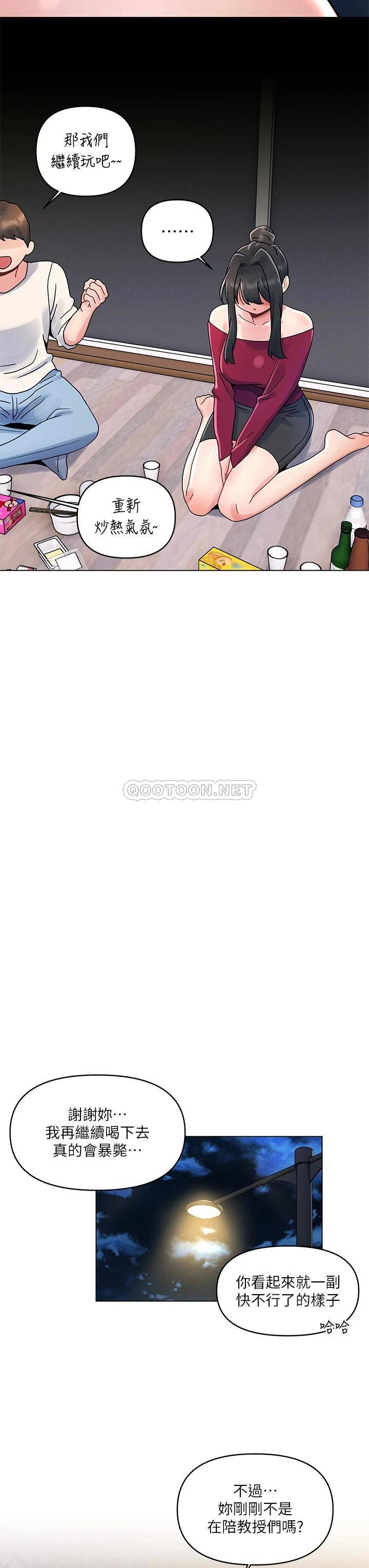 [韩国漫画] 今晚是第一次 校园,女学生,巨乳大奶#[26P]-7