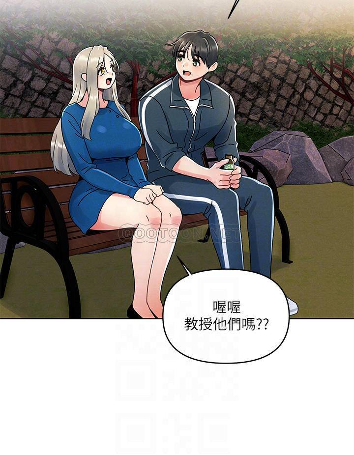 [韩国漫画] 今晚是第一次 校园,女学生,巨乳大奶#[26P]-8