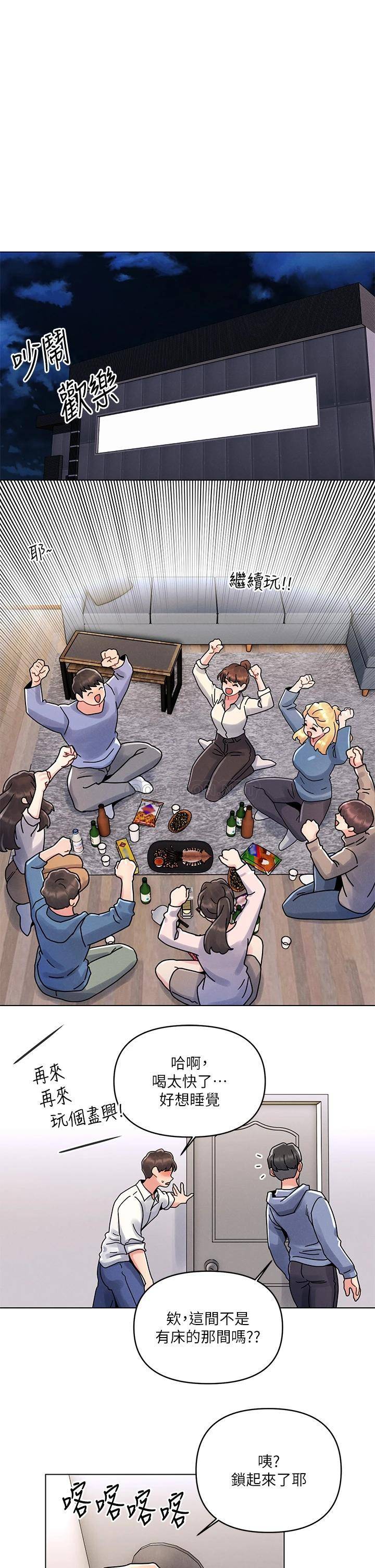 [韩国漫画] 今晚是第一次 校园,女学生,巨乳大奶#[26P]-1