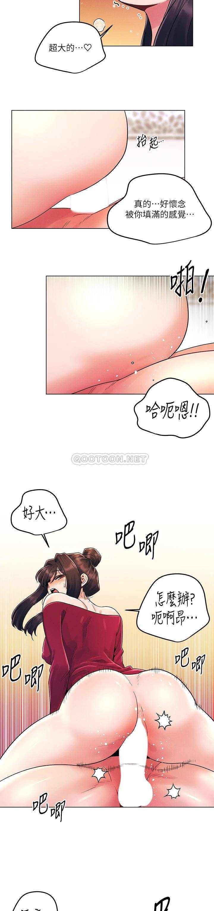 [韩国漫画] 今晚是第一次 校园,女学生,巨乳大奶#[26P]-15