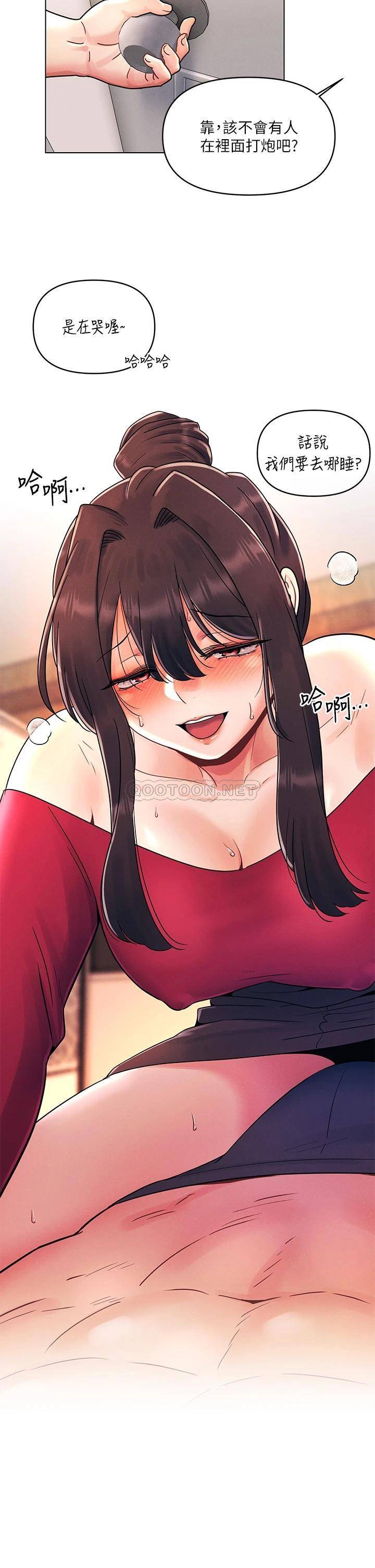 [韩国漫画] 今晚是第一次 校园,女学生,巨乳大奶#[26P]-2