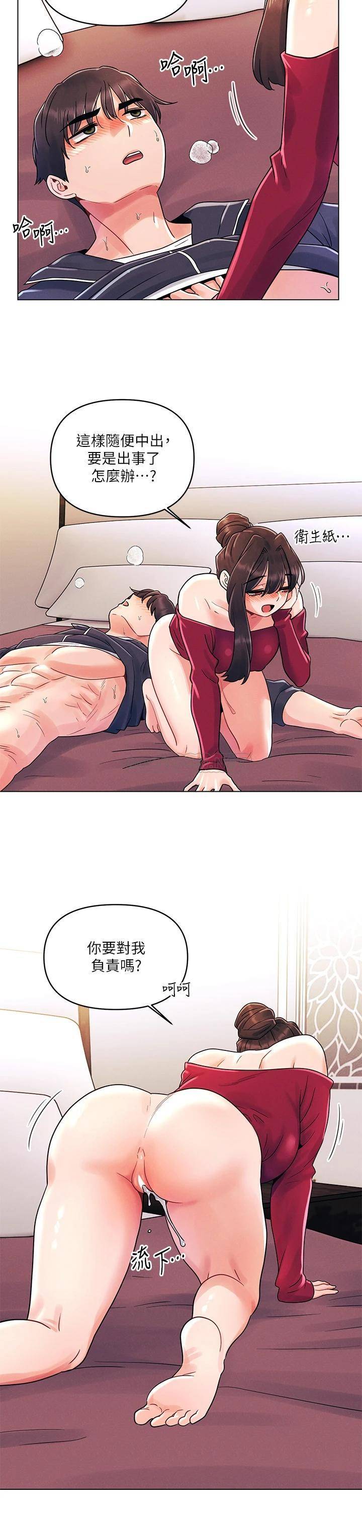 [韩国漫画] 今晚是第一次 校园,女学生,巨乳大奶#[26P]-22