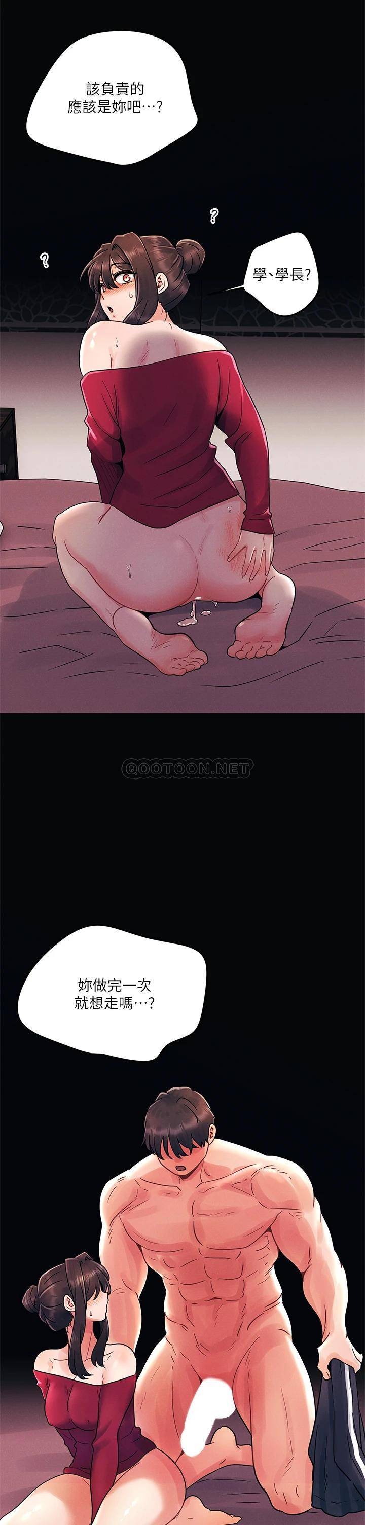 [韩国漫画] 今晚是第一次 校园,女学生,巨乳大奶#[26P]-24