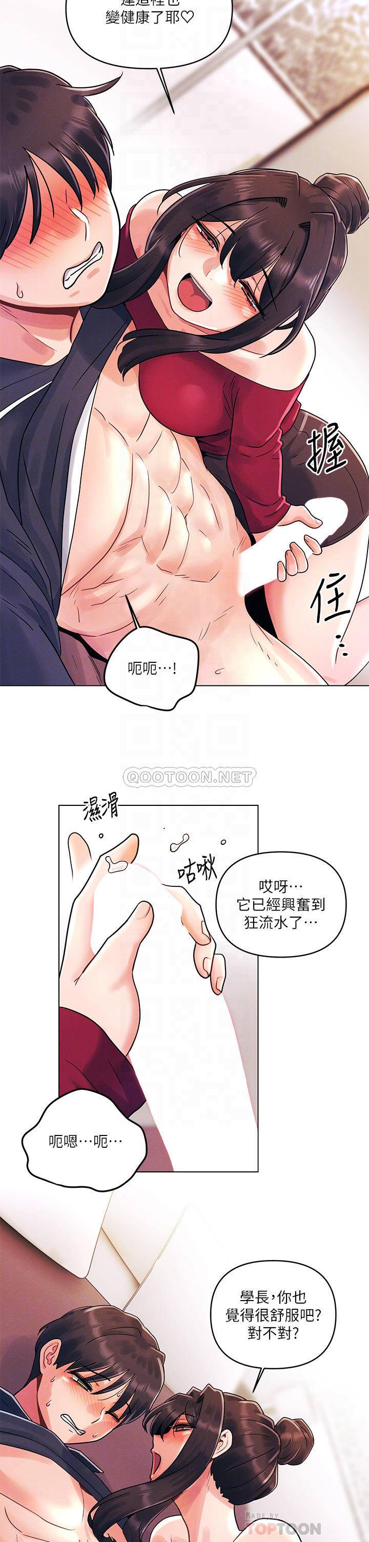 [韩国漫画] 今晚是第一次 校园,女学生,巨乳大奶#[26P]-6
