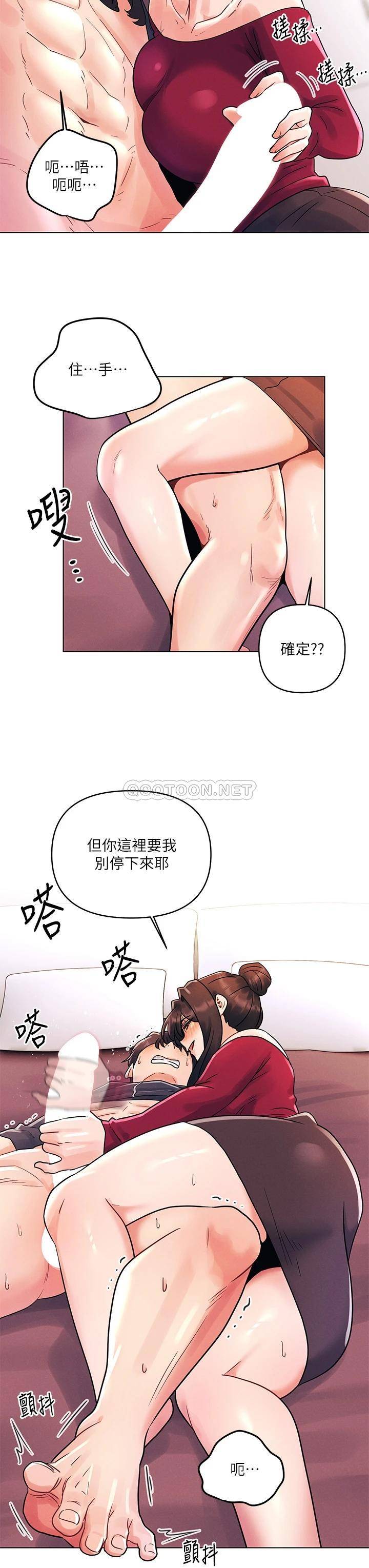 [韩国漫画] 今晚是第一次 校园,女学生,巨乳大奶#[26P]-7