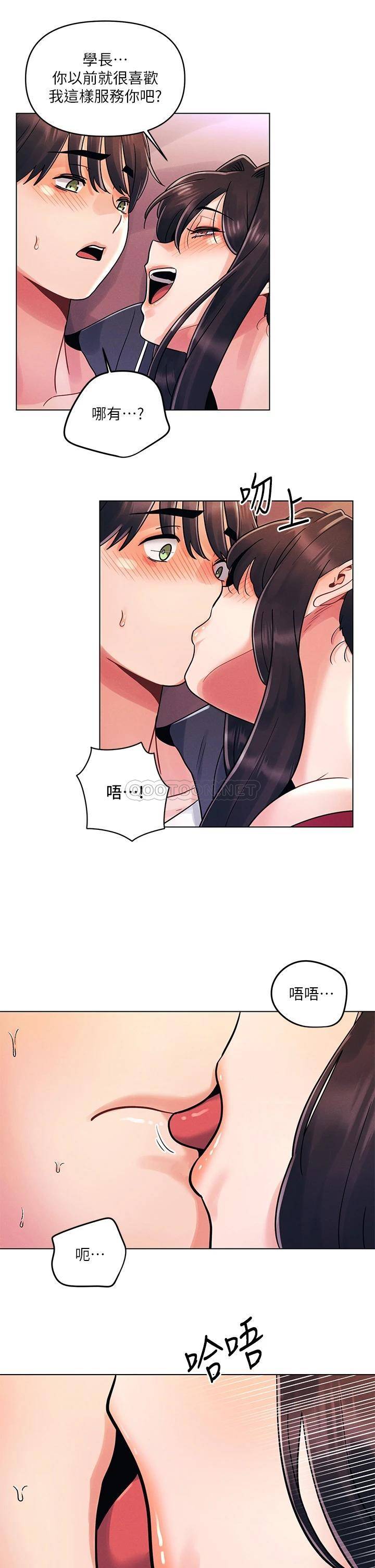 [韩国漫画] 今晚是第一次 校园,女学生,巨乳大奶#[26P]-9