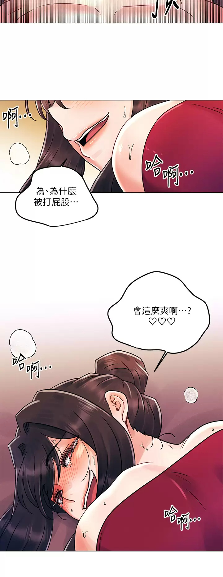[韩国漫画] 今晚是第一次 校园,女学生,巨乳大奶#[25P]-15
