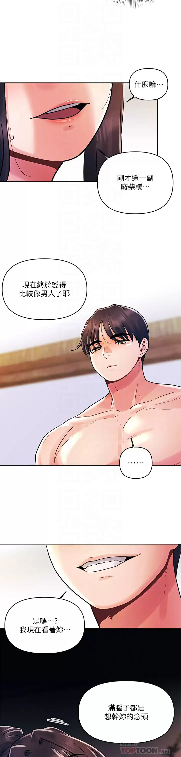 [韩国漫画] 今晚是第一次 校园,女学生,巨乳大奶#[25P]-6