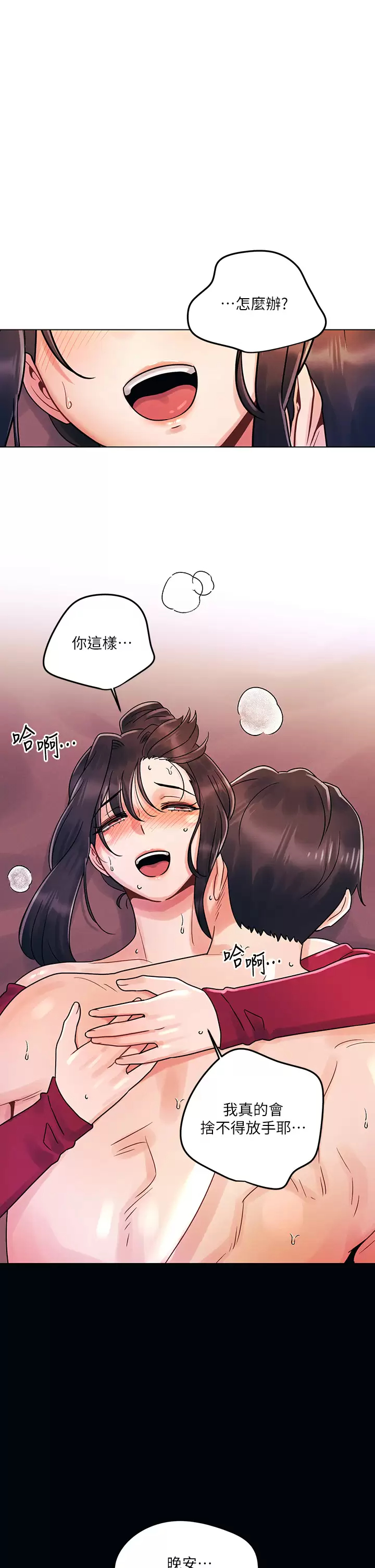 [韩国漫画] 今晚是第一次 校园,女学生,巨乳大奶#[30P]-1