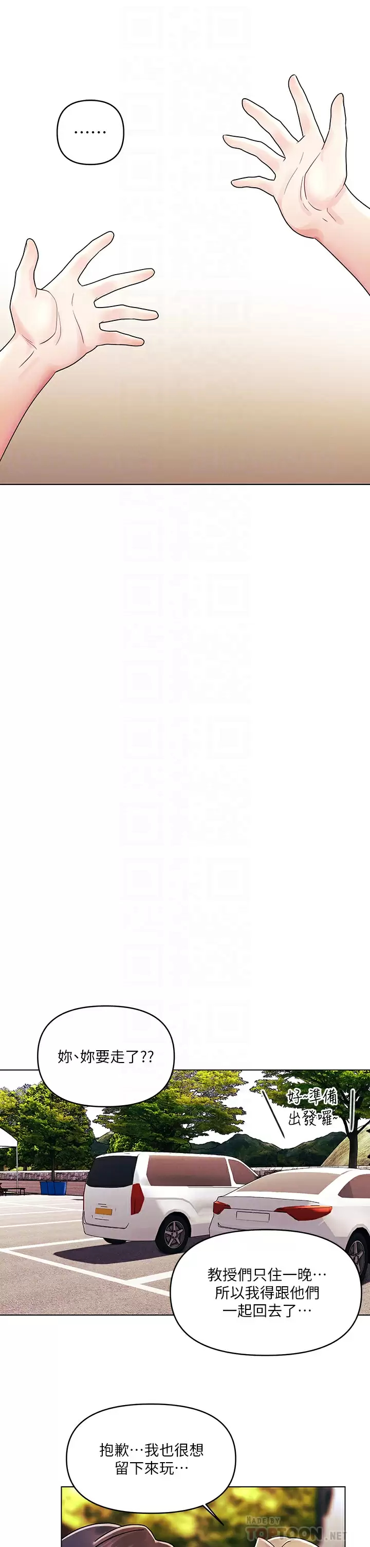 [韩国漫画] 今晚是第一次 校园,女学生,巨乳大奶#[30P]-12