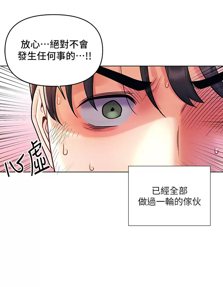[韩国漫画] 今晚是第一次 校园,女学生,巨乳大奶#[30P]-15