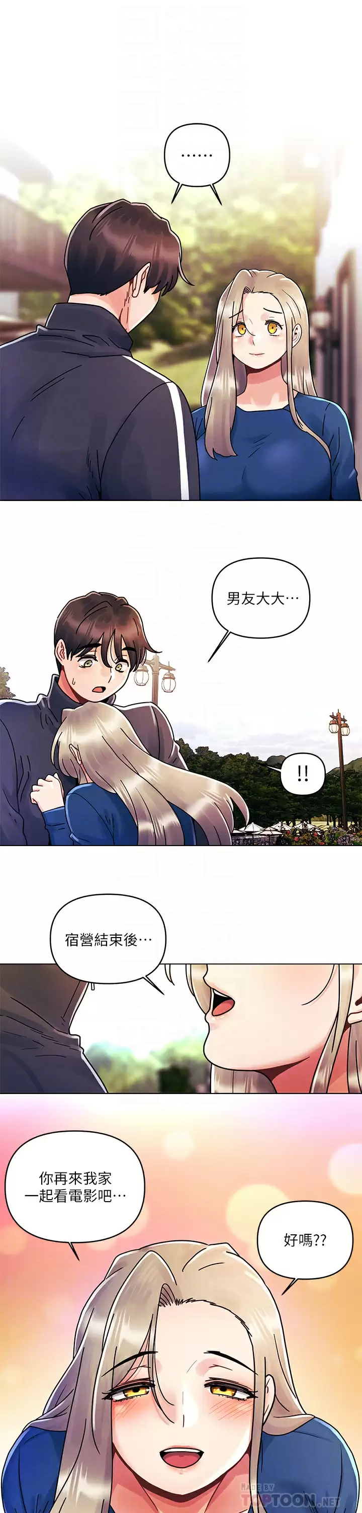 [韩国漫画] 今晚是第一次 校园,女学生,巨乳大奶#[30P]-16