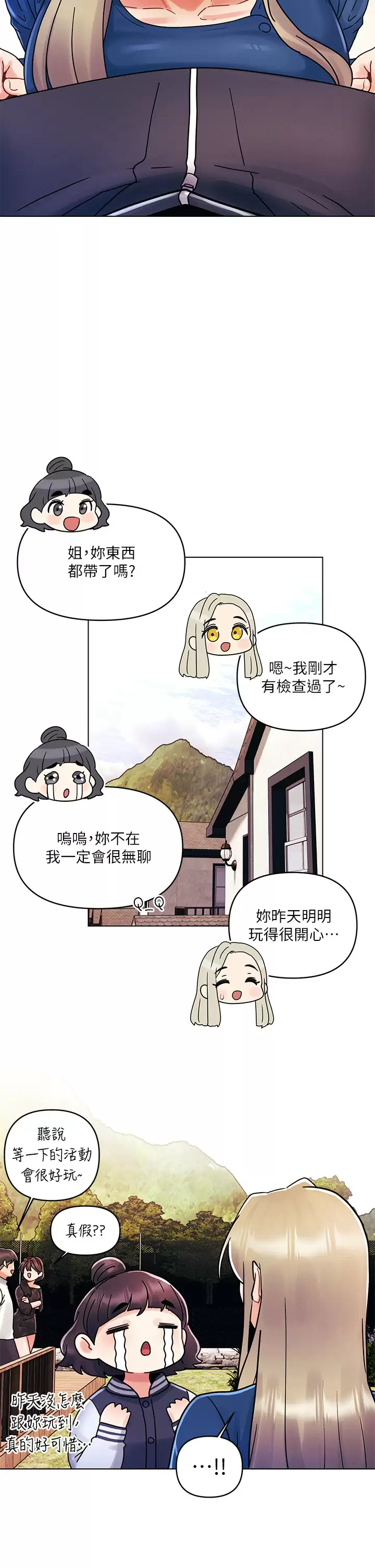 [韩国漫画] 今晚是第一次 校园,女学生,巨乳大奶#[30P]-17