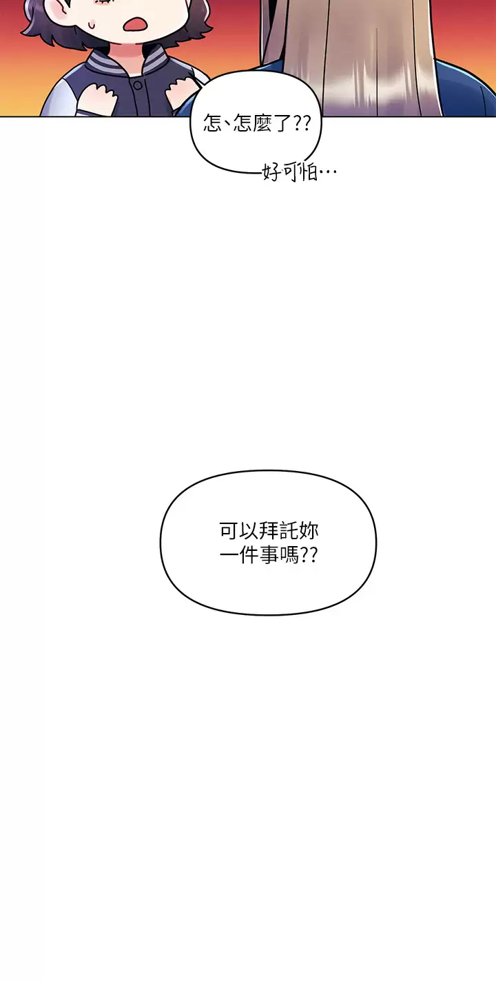 [韩国漫画] 今晚是第一次 校园,女学生,巨乳大奶#[30P]-19