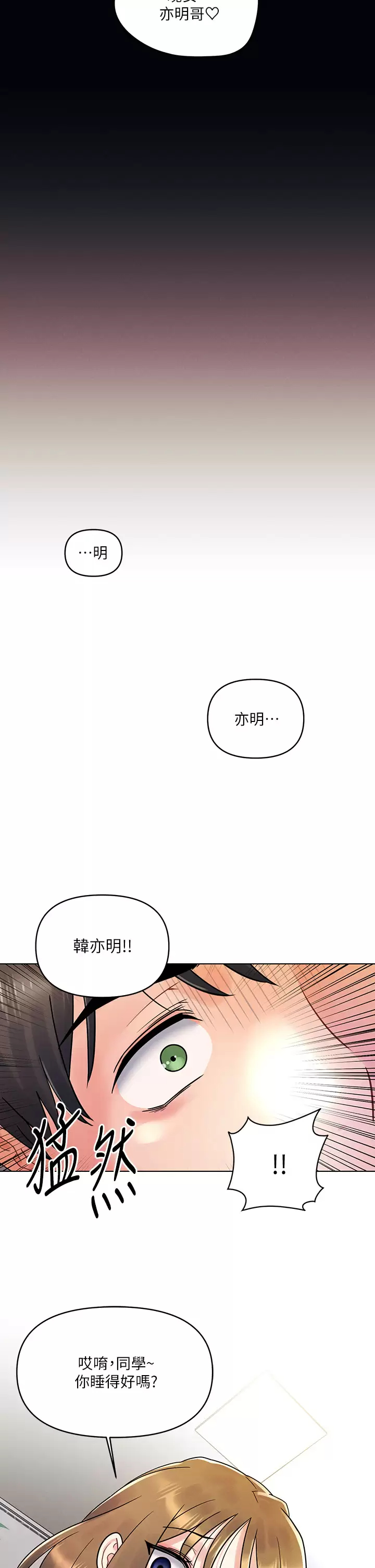 [韩国漫画] 今晚是第一次 校园,女学生,巨乳大奶#[30P]-2