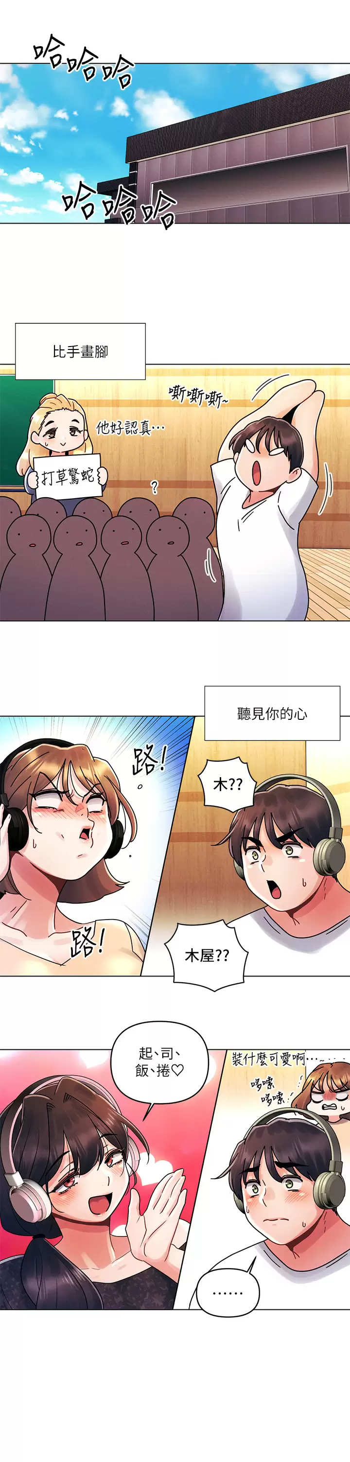 [韩国漫画] 今晚是第一次 校园,女学生,巨乳大奶#[30P]-20