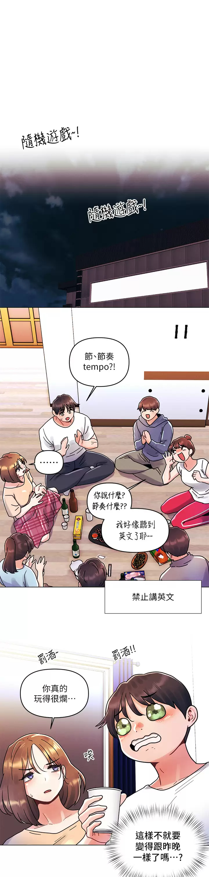 [韩国漫画] 今晚是第一次 校园,女学生,巨乳大奶#[30P]-21