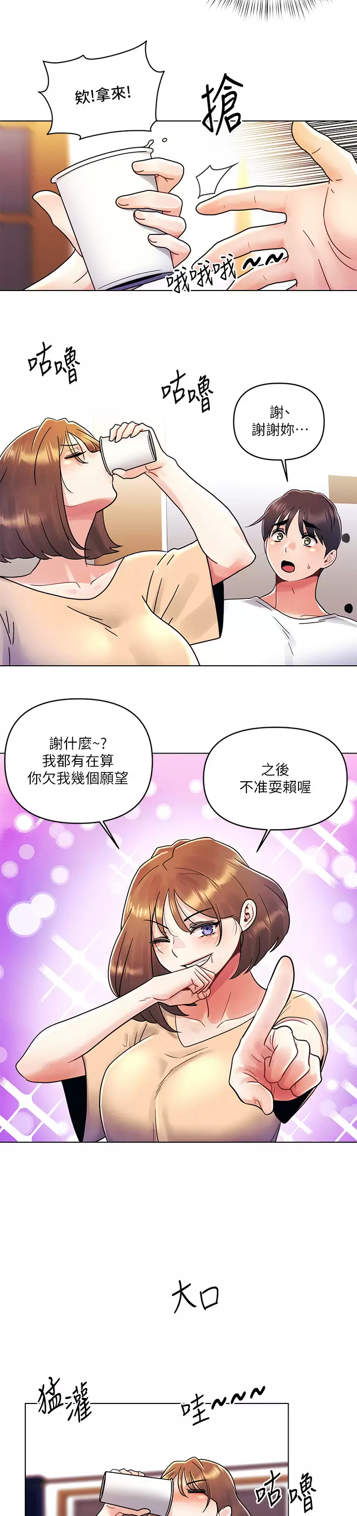[韩国漫画] 今晚是第一次 校园,女学生,巨乳大奶#[30P]-22