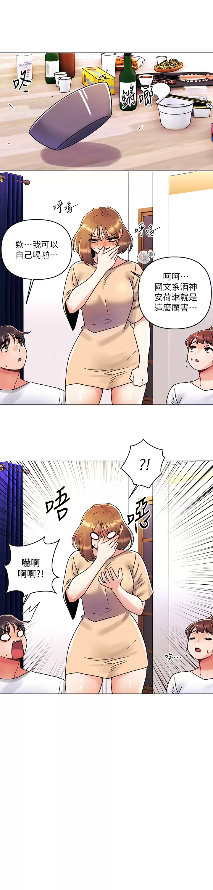 [韩国漫画] 今晚是第一次 校园,女学生,巨乳大奶#[30P]-24