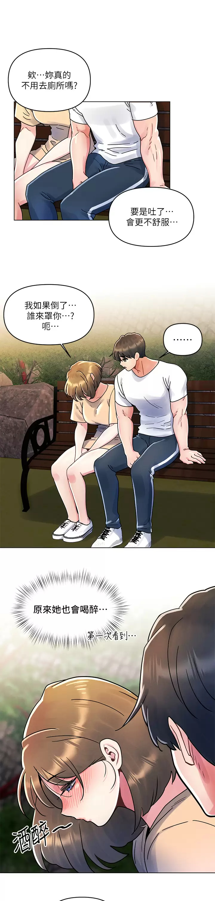 [韩国漫画] 今晚是第一次 校园,女学生,巨乳大奶#[30P]-25