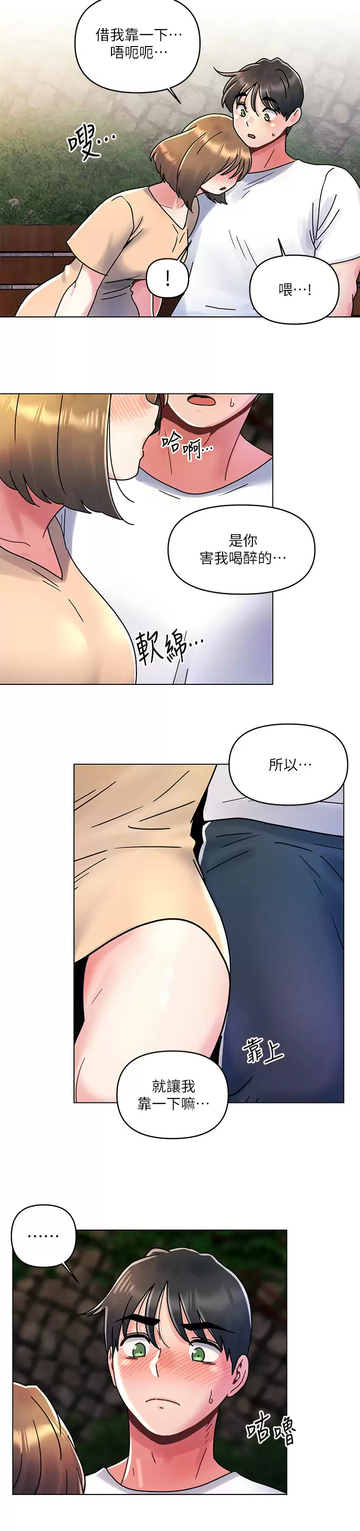 [韩国漫画] 今晚是第一次 校园,女学生,巨乳大奶#[30P]-26