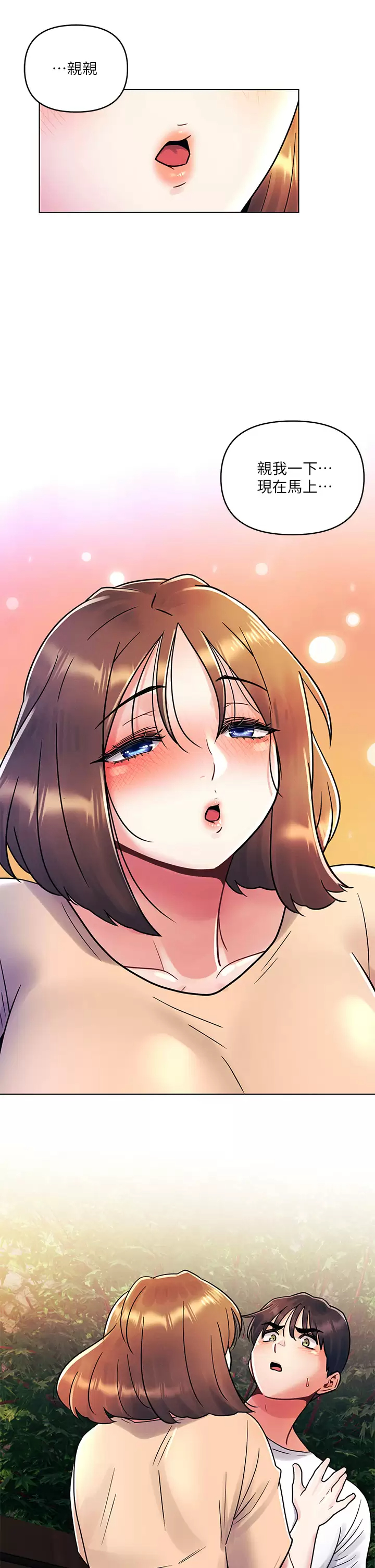 [韩国漫画] 今晚是第一次 校园,女学生,巨乳大奶#[30P]-28