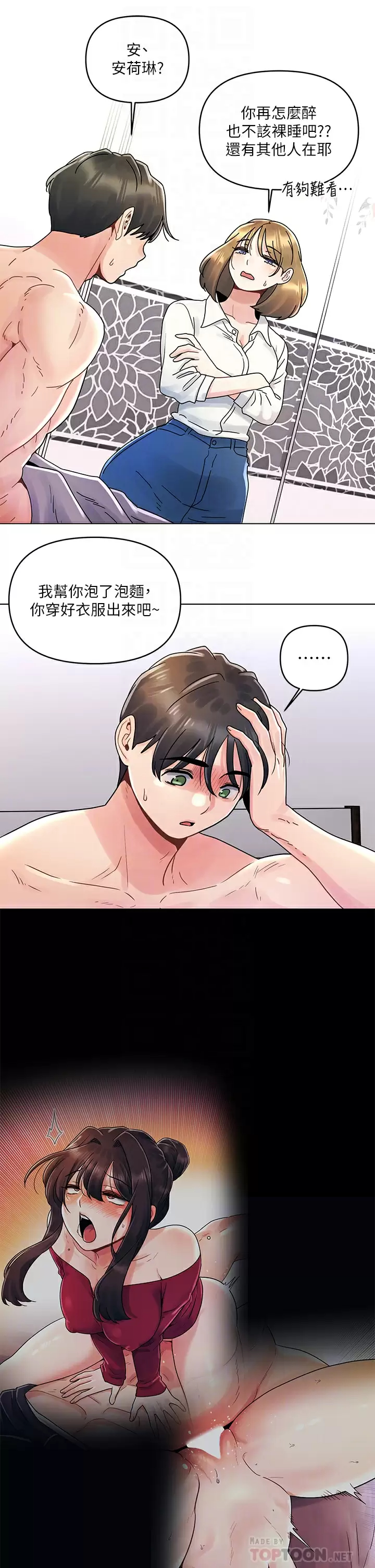 [韩国漫画] 今晚是第一次 校园,女学生,巨乳大奶#[30P]-4