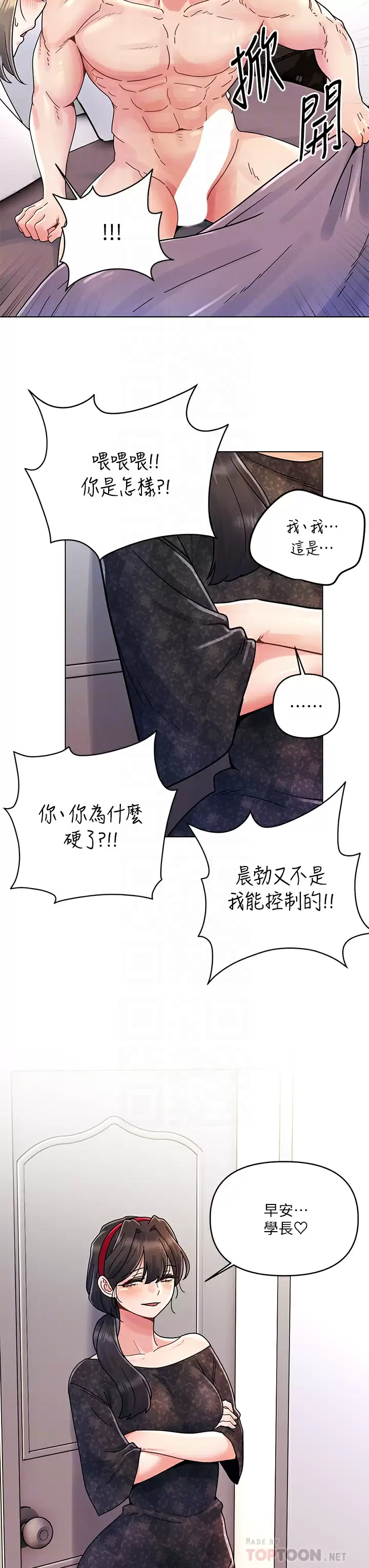 [韩国漫画] 今晚是第一次 校园,女学生,巨乳大奶#[30P]-6