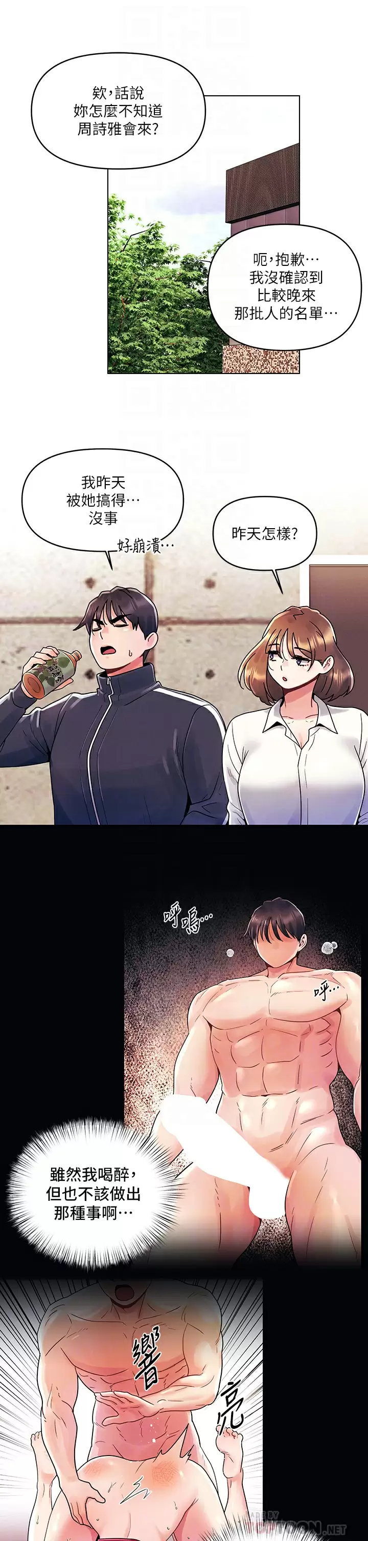 [韩国漫画] 今晚是第一次 校园,女学生,巨乳大奶#[30P]-8