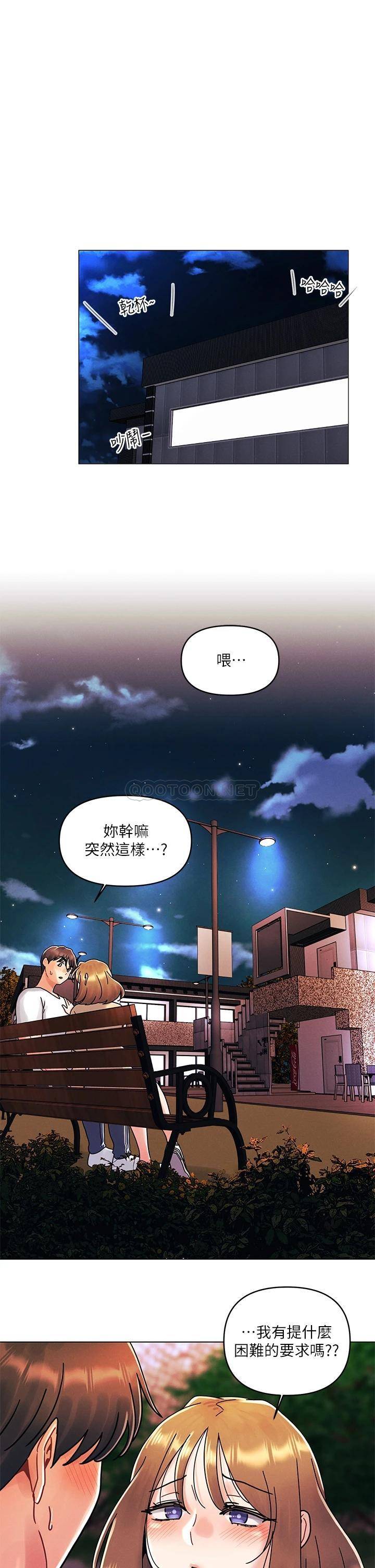 [韩国漫画] 今晚是第一次 校园,女学生,巨乳大奶#[25P]-1