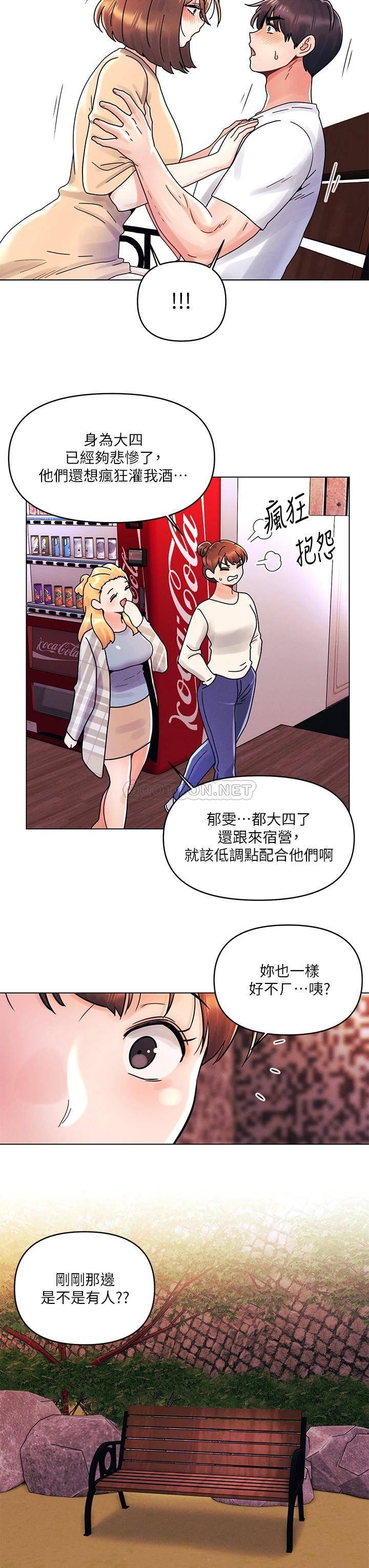 [韩国漫画] 今晚是第一次 校园,女学生,巨乳大奶#[25P]-11