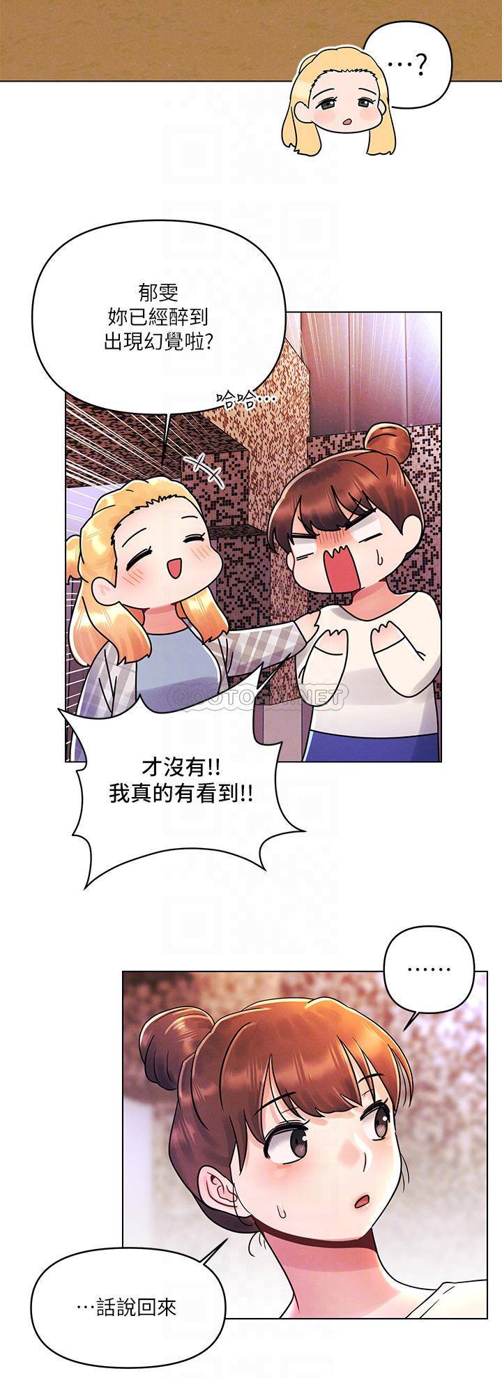 [韩国漫画] 今晚是第一次 校园,女学生,巨乳大奶#[25P]-12