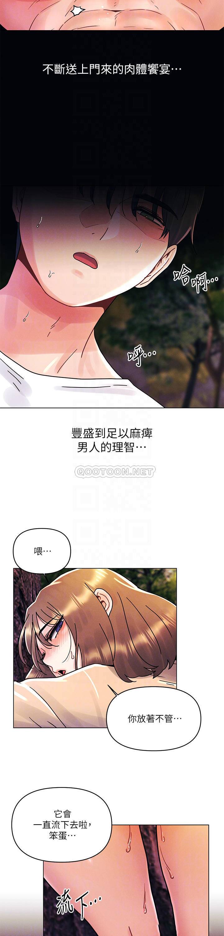 [韩国漫画] 今晚是第一次 校园,女学生,巨乳大奶#[25P]-18